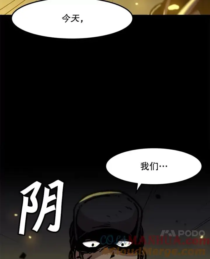 漫画《孤雄升级》76.恐怖袭击（1）第7张图