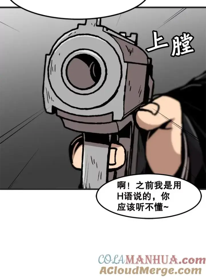 漫画《孤雄升级》76.恐怖袭击（1）第70张图