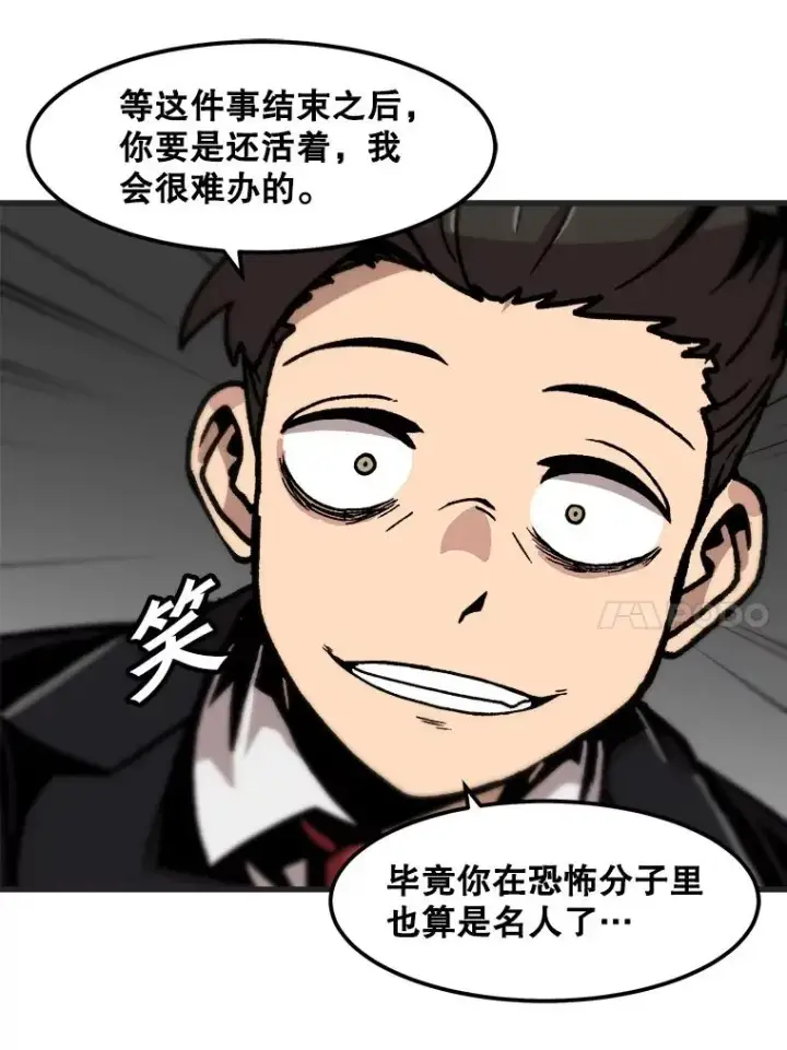漫画《孤雄升级》76.恐怖袭击（1）第72张图