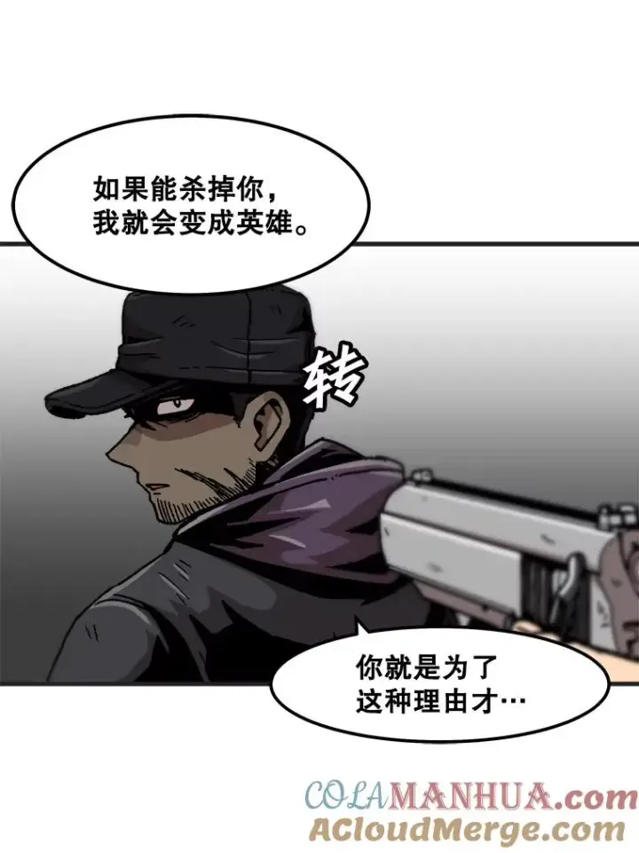 漫画《孤雄升级》76.恐怖袭击（1）第73张图
