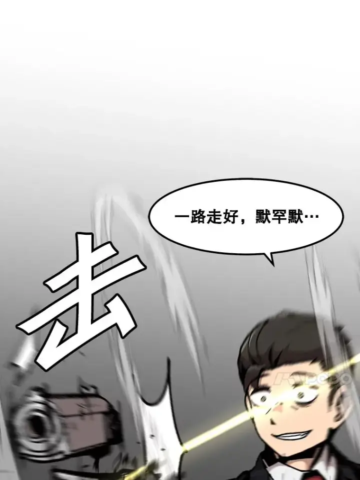 漫画《孤雄升级》76.恐怖袭击（1）第75张图
