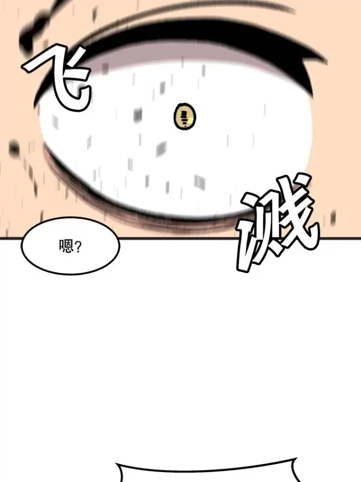 漫画《孤雄升级》76.恐怖袭击（1）第77张图