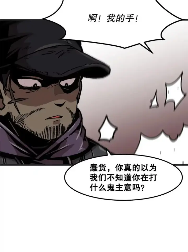 漫画《孤雄升级》76.恐怖袭击（1）第78张图