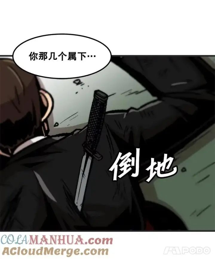 漫画《孤雄升级》76.恐怖袭击（1）第79张图