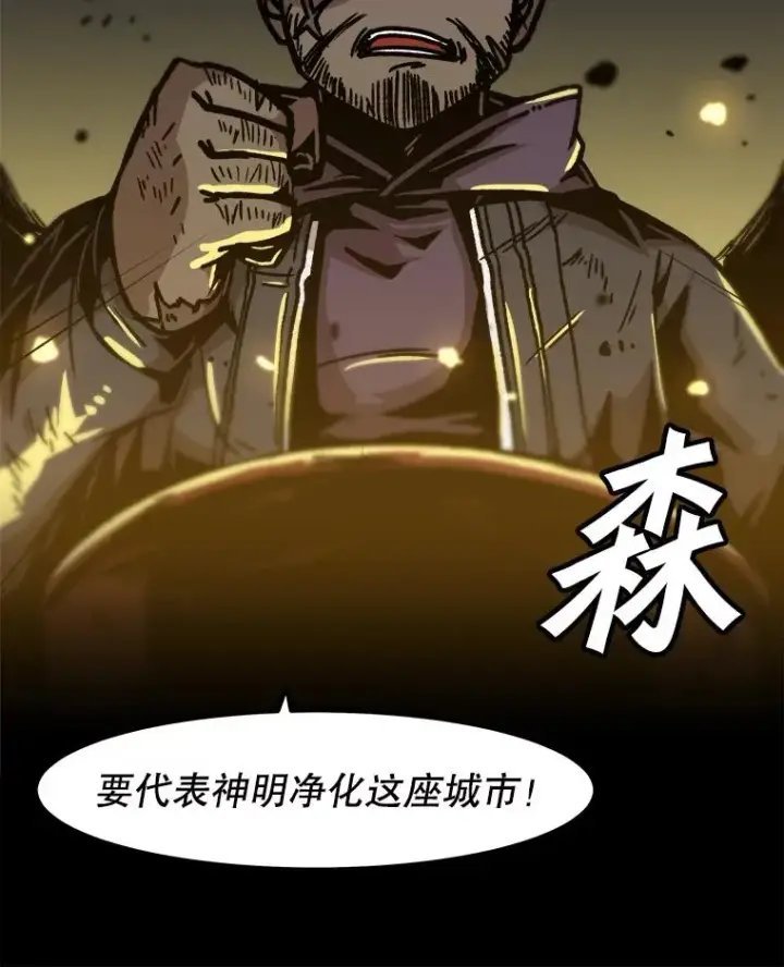 漫画《孤雄升级》76.恐怖袭击（1）第8张图