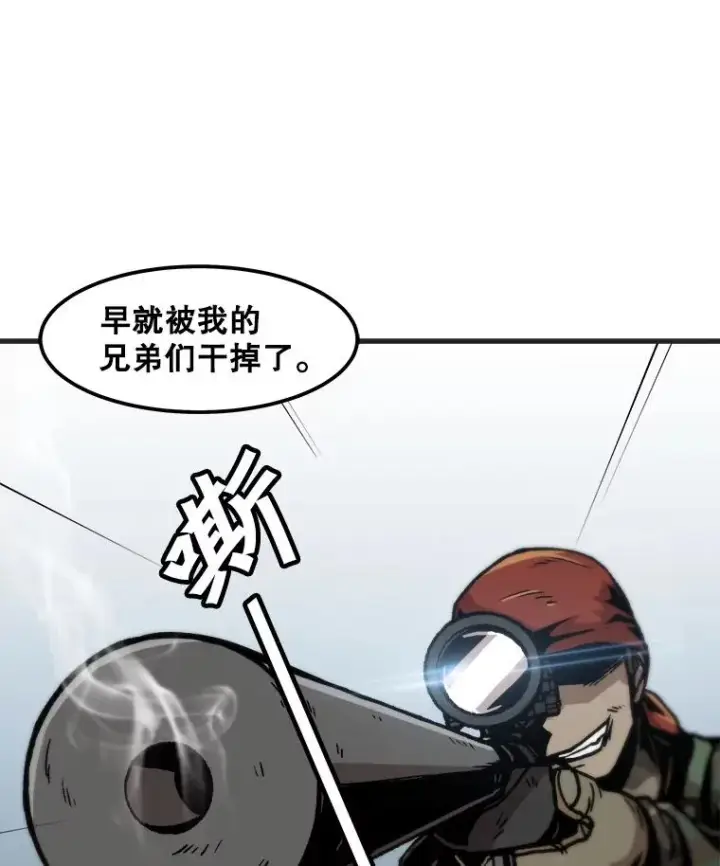 漫画《孤雄升级》76.恐怖袭击（1）第80张图