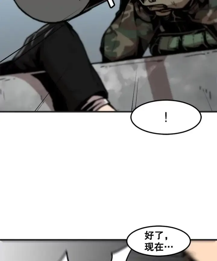 漫画《孤雄升级》76.恐怖袭击（1）第81张图