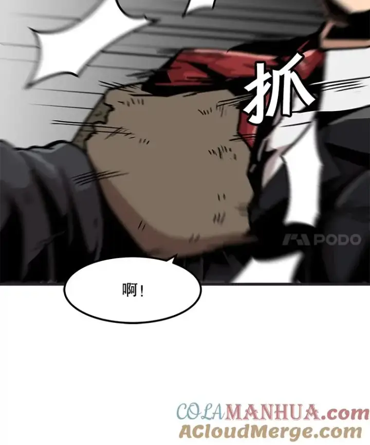 漫画《孤雄升级》76.恐怖袭击（1）第82张图