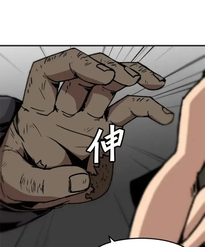 漫画《孤雄升级》76.恐怖袭击（1）第83张图