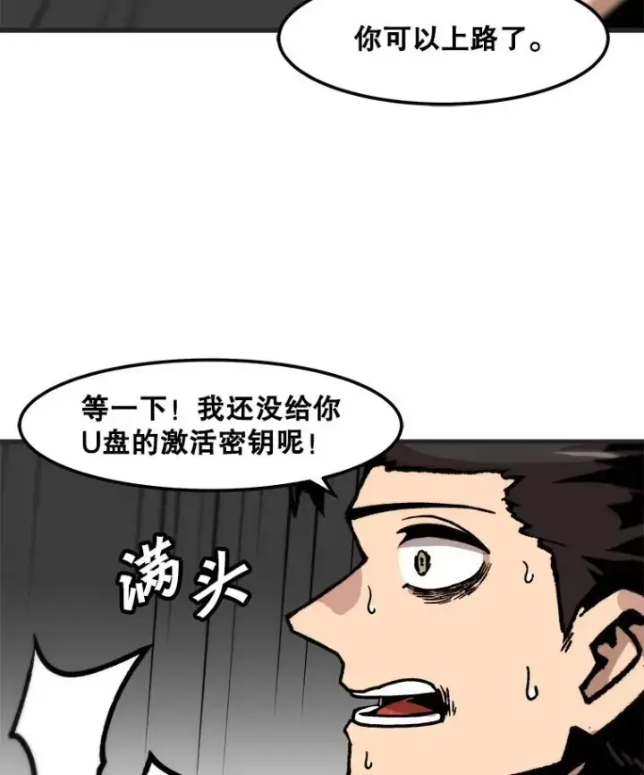 漫画《孤雄升级》76.恐怖袭击（1）第84张图