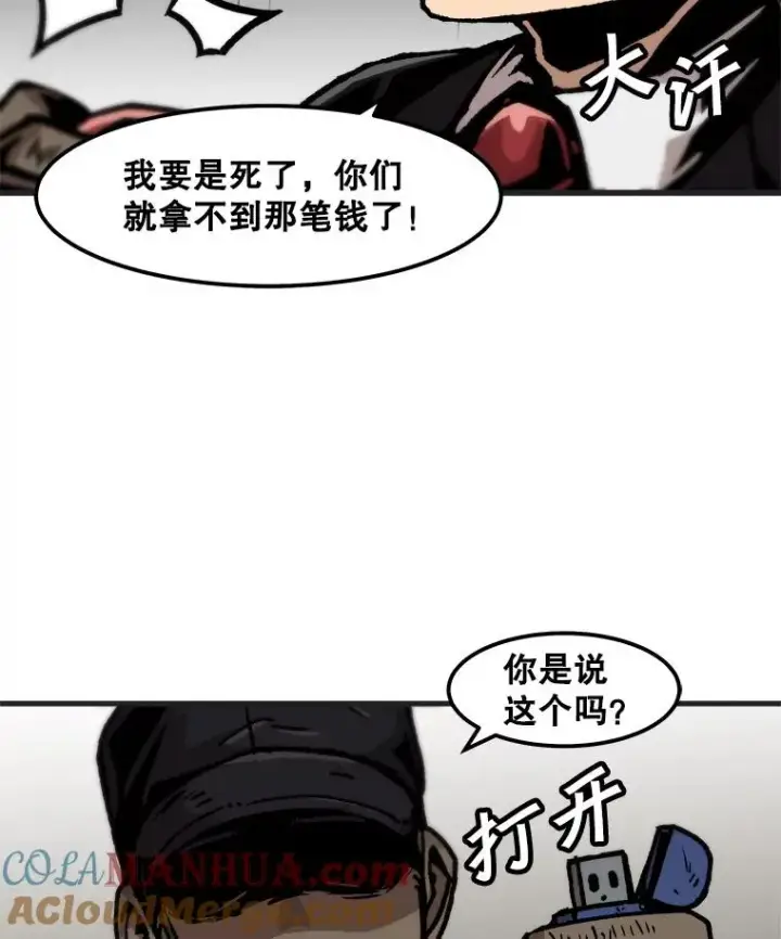 漫画《孤雄升级》76.恐怖袭击（1）第85张图