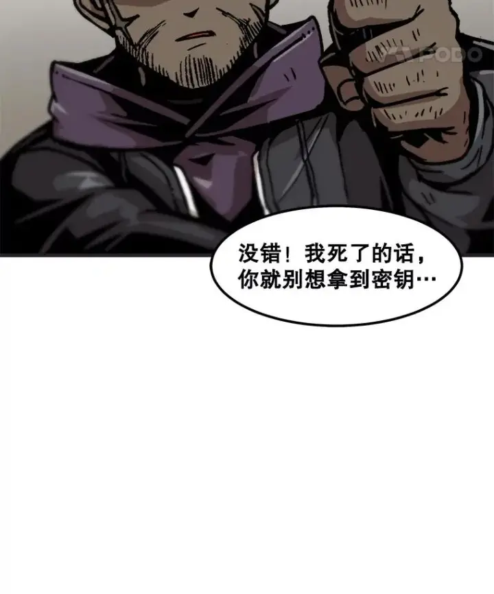 漫画《孤雄升级》76.恐怖袭击（1）第86张图
