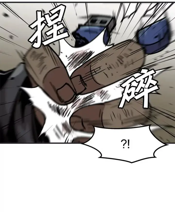 漫画《孤雄升级》76.恐怖袭击（1）第87张图