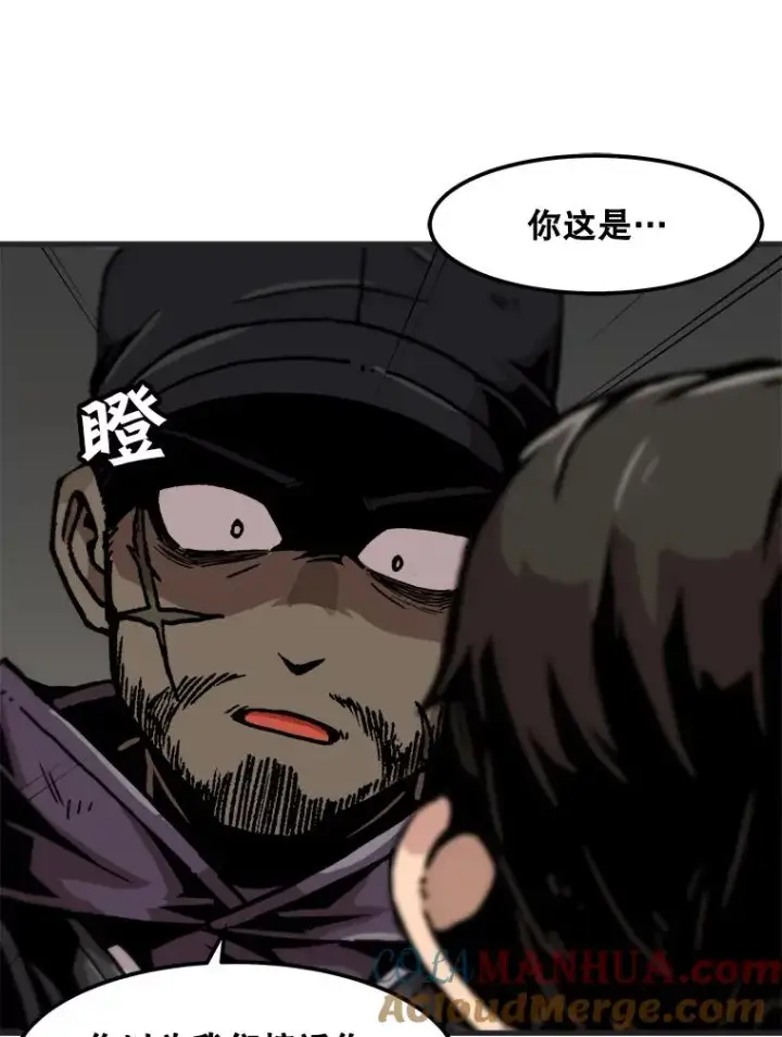 漫画《孤雄升级》76.恐怖袭击（1）第88张图