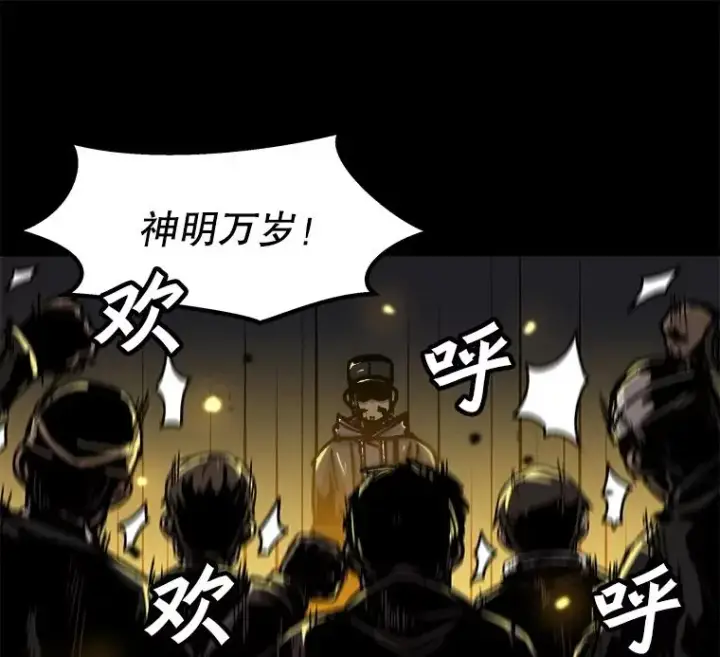 漫画《孤雄升级》76.恐怖袭击（1）第9张图