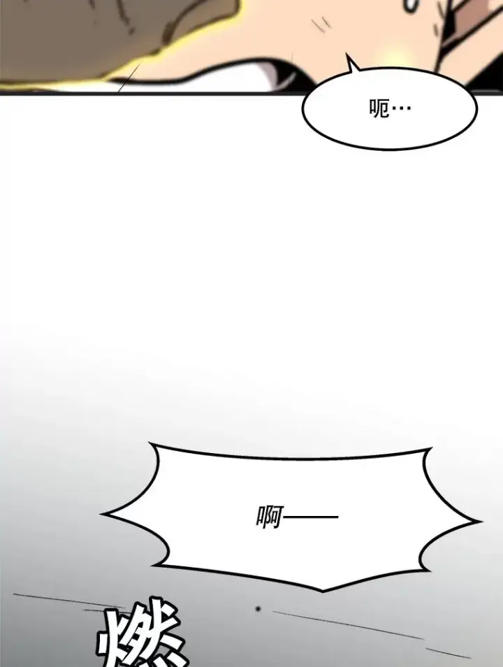 漫画《孤雄升级》76.恐怖袭击（1）第90张图