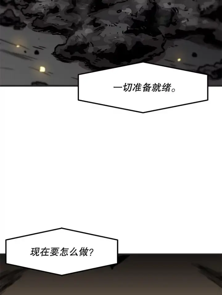 漫画《孤雄升级》76.恐怖袭击（1）第93张图