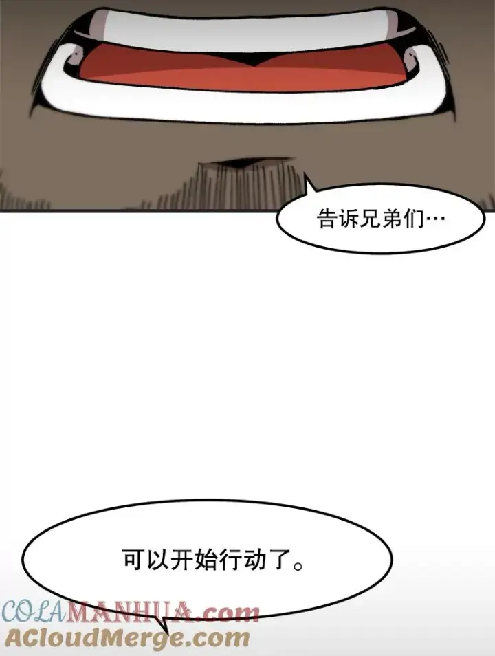 漫画《孤雄升级》76.恐怖袭击（1）第94张图