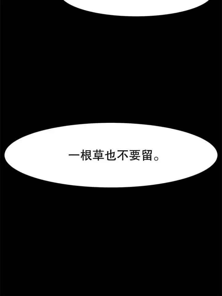 漫画《孤雄升级》76.恐怖袭击（1）第96张图