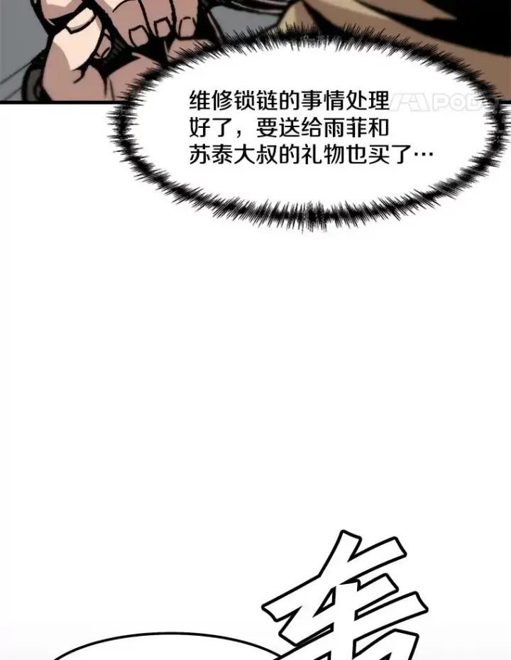 漫画《孤雄升级》77.恐怖袭击（2）第11张图
