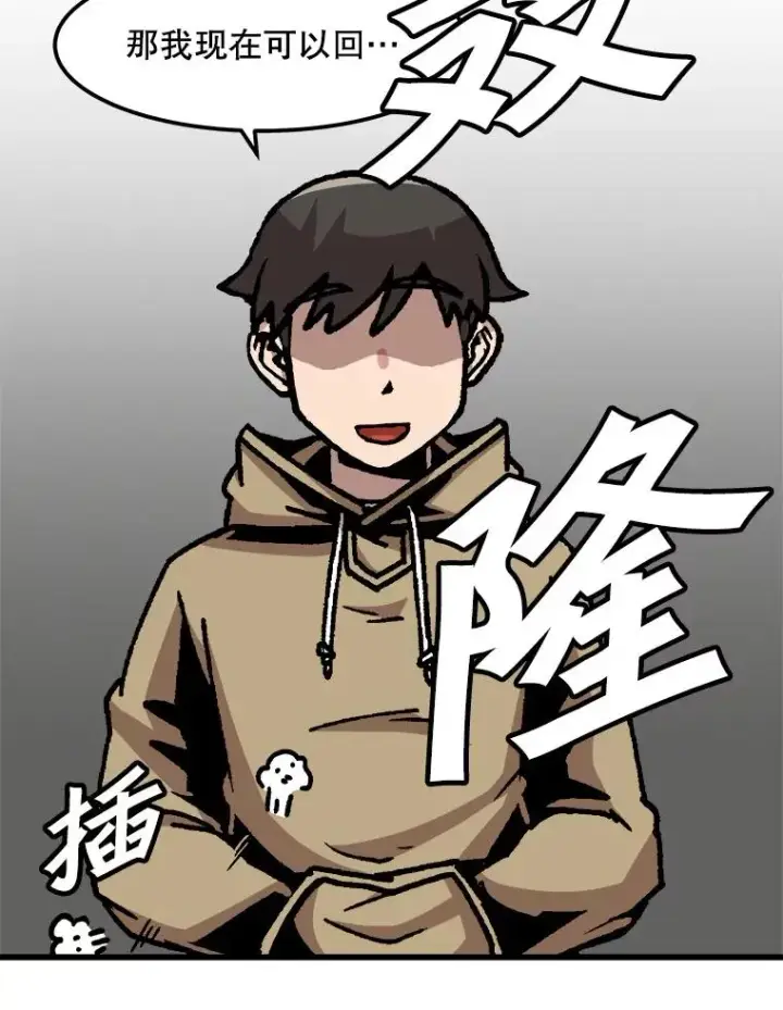 漫画《孤雄升级》77.恐怖袭击（2）第12张图