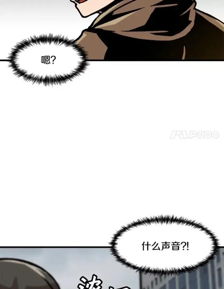 漫画《孤雄升级》77.恐怖袭击（2）第14张图