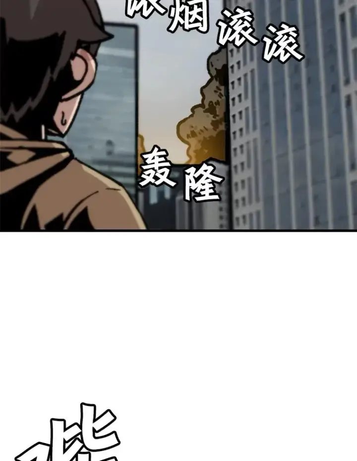 漫画《孤雄升级》77.恐怖袭击（2）第15张图