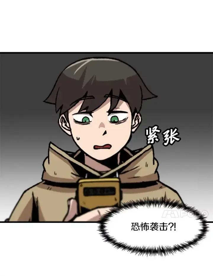漫画《孤雄升级》77.恐怖袭击（2）第17张图