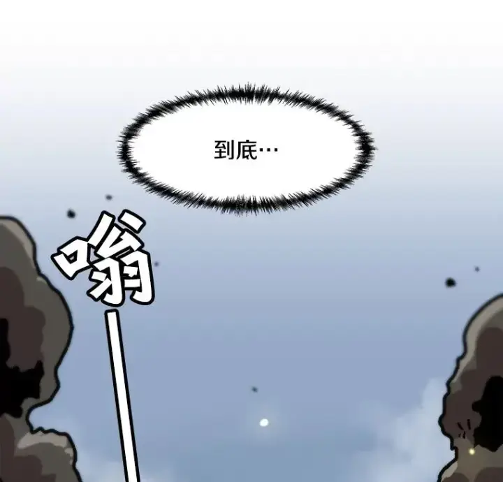漫画《孤雄升级》77.恐怖袭击（2）第18张图