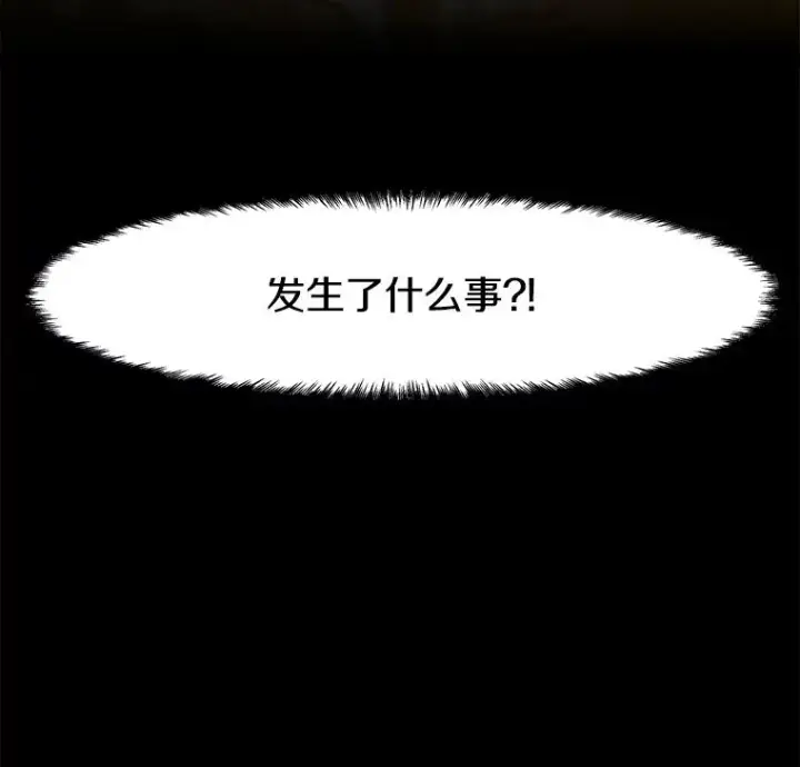 漫画《孤雄升级》77.恐怖袭击（2）第20张图