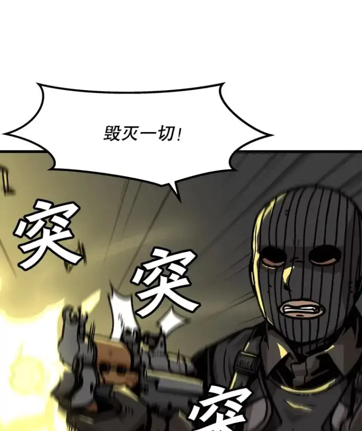 漫画《孤雄升级》77.恐怖袭击（2）第26张图