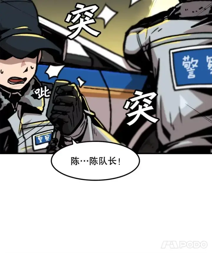 漫画《孤雄升级》77.恐怖袭击（2）第29张图