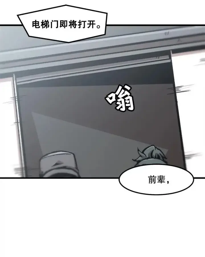 漫画《孤雄升级》77.恐怖袭击（2）第3张图