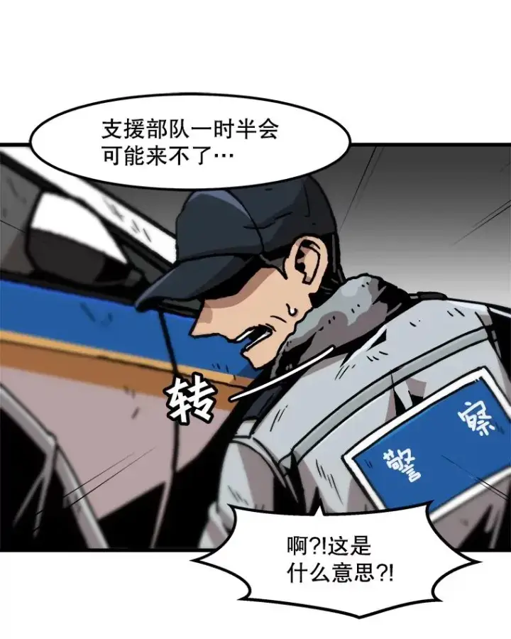 漫画《孤雄升级》77.恐怖袭击（2）第30张图