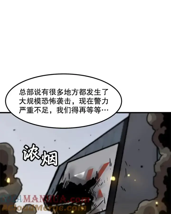 漫画《孤雄升级》77.恐怖袭击（2）第31张图