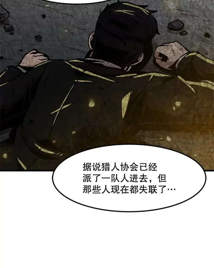 漫画《孤雄升级》77.恐怖袭击（2）第33张图