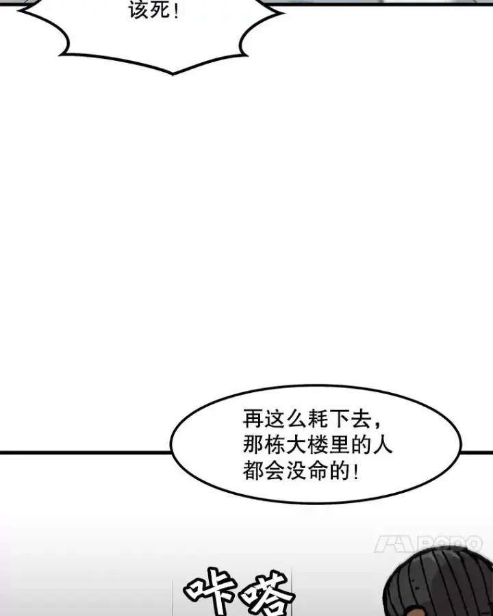 漫画《孤雄升级》77.恐怖袭击（2）第35张图