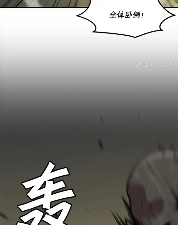 漫画《孤雄升级》77.恐怖袭击（2）第39张图