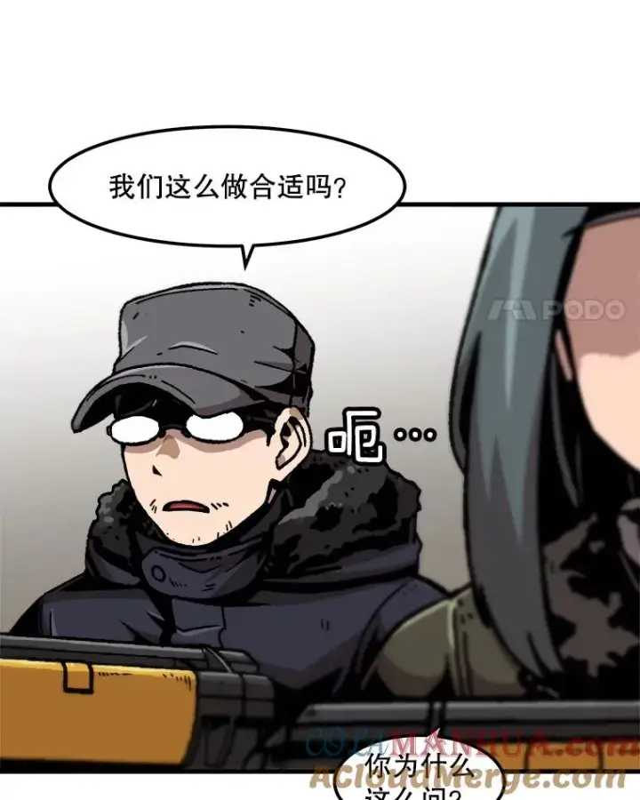漫画《孤雄升级》77.恐怖袭击（2）第4张图