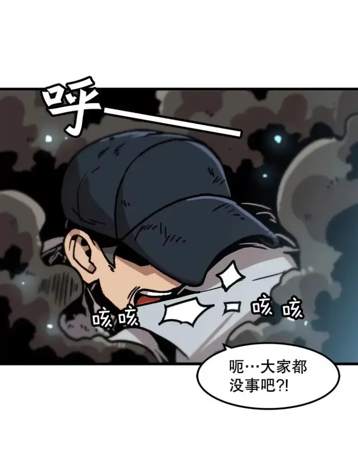 漫画《孤雄升级》77.恐怖袭击（2）第41张图