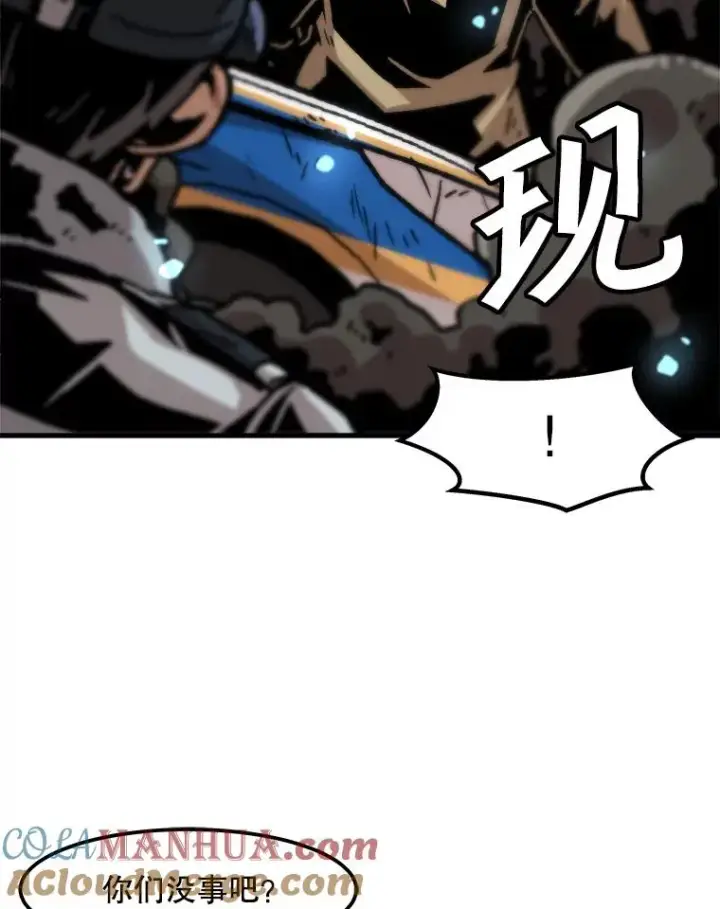 漫画《孤雄升级》77.恐怖袭击（2）第43张图