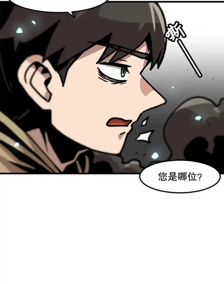 漫画《孤雄升级》77.恐怖袭击（2）第44张图