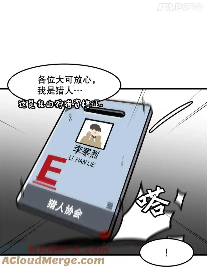 漫画《孤雄升级》77.恐怖袭击（2）第46张图