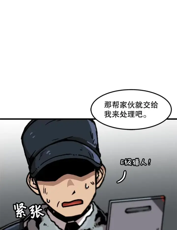 漫画《孤雄升级》77.恐怖袭击（2）第47张图