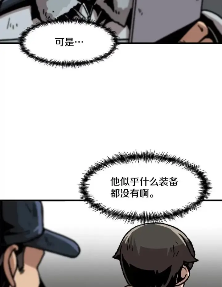 漫画《孤雄升级》77.恐怖袭击（2）第48张图