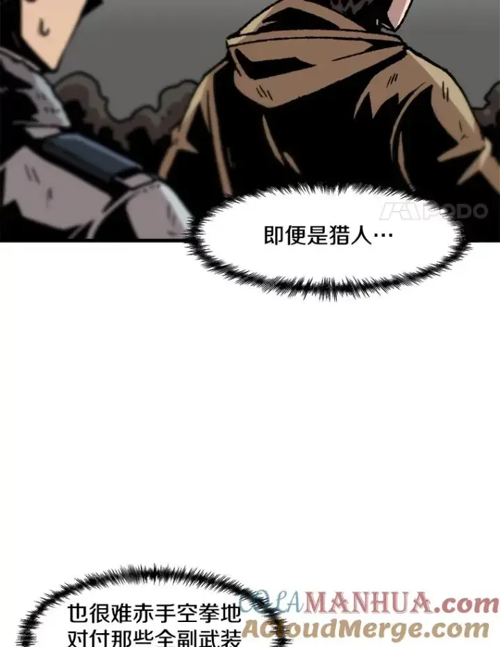 漫画《孤雄升级》77.恐怖袭击（2）第49张图