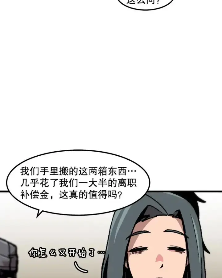 漫画《孤雄升级》77.恐怖袭击（2）第5张图