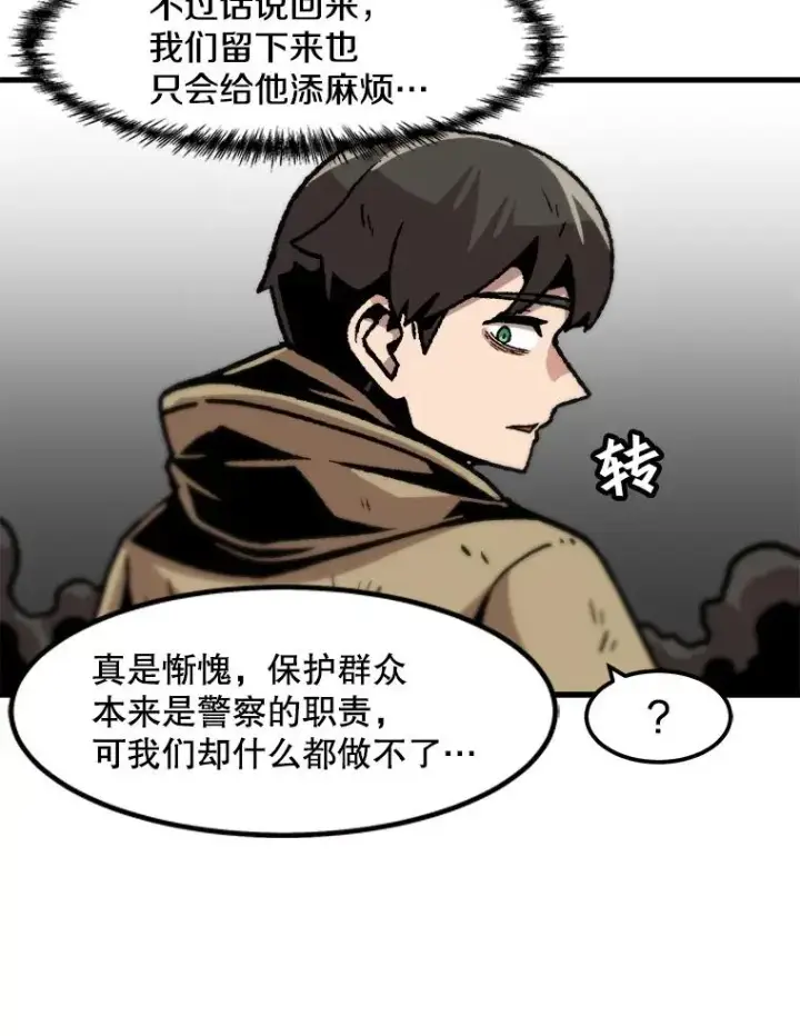 漫画《孤雄升级》77.恐怖袭击（2）第51张图
