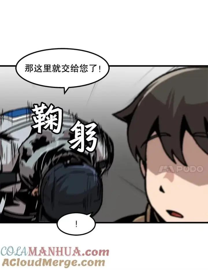 漫画《孤雄升级》77.恐怖袭击（2）第52张图