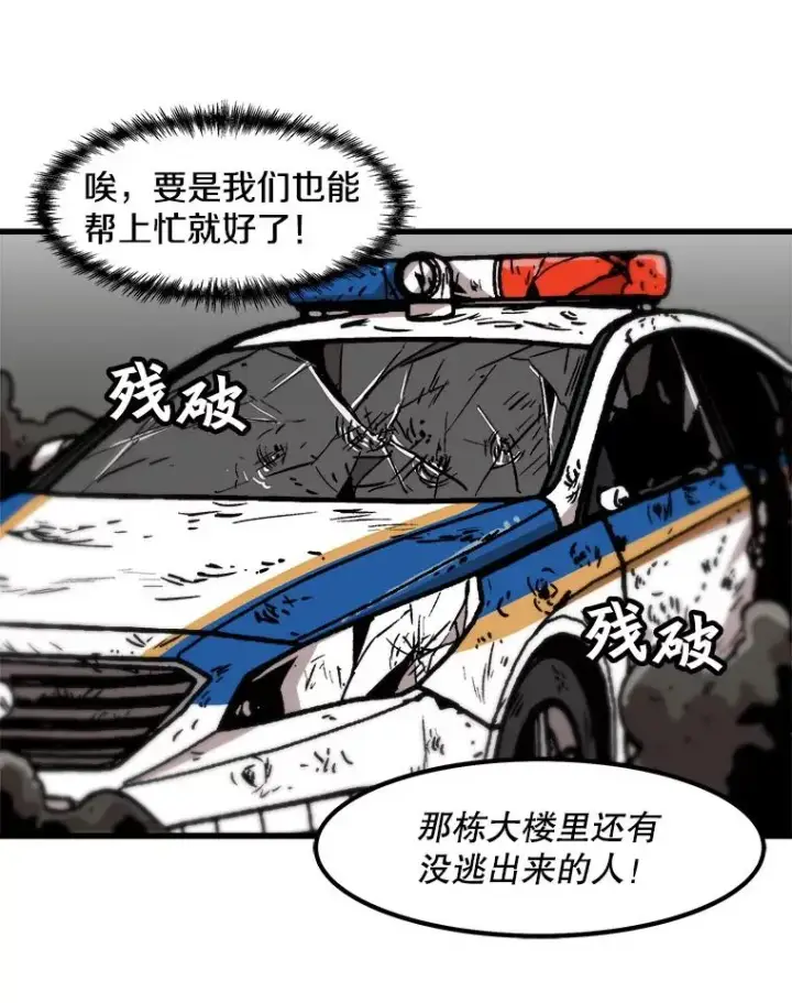 漫画《孤雄升级》77.恐怖袭击（2）第53张图